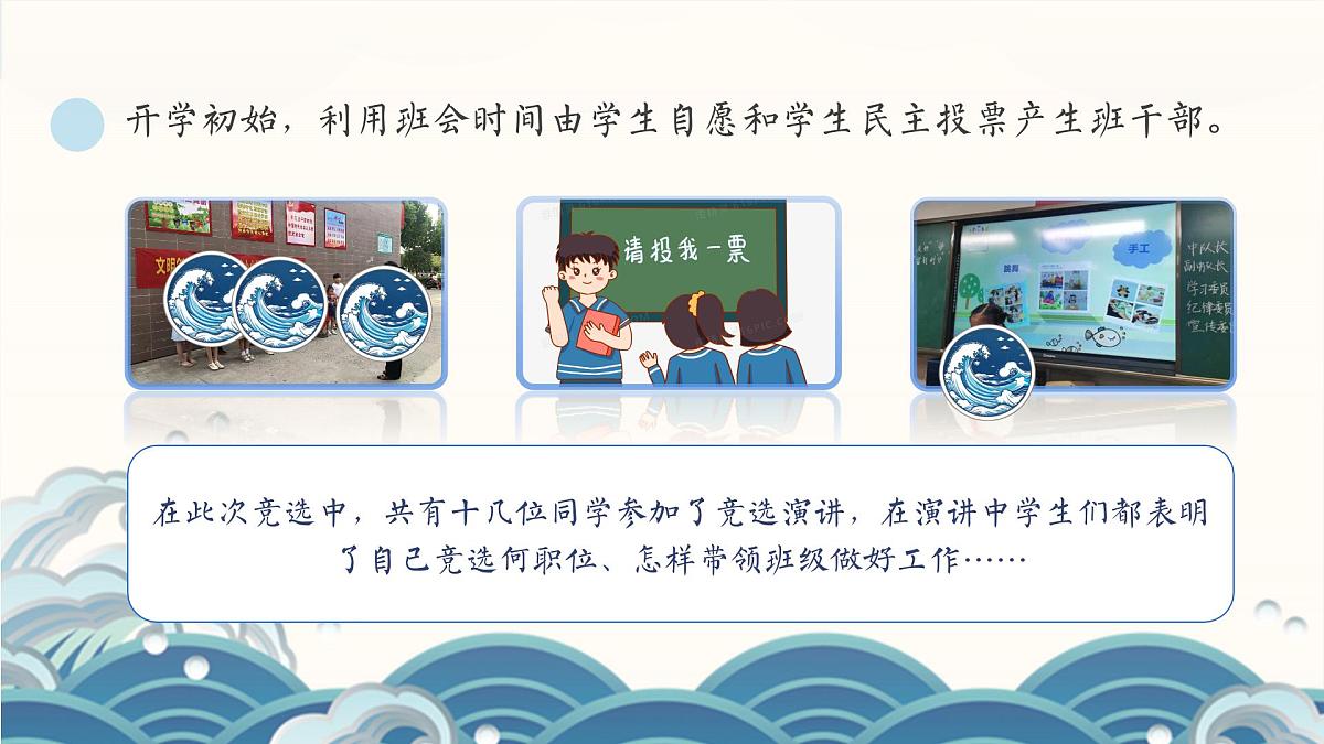 2024-2025年第一学期班主任工作总结-亦师亦友伴花开 一束微光渐斑斓【课件】第8页