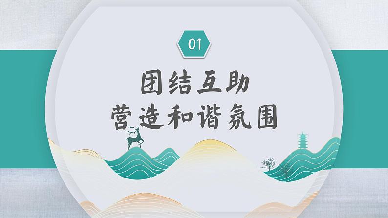 2024-2025年第一学期年级组工作总结-奋斗不辍忆过往 且歌且行扬新帆【课件】第4页