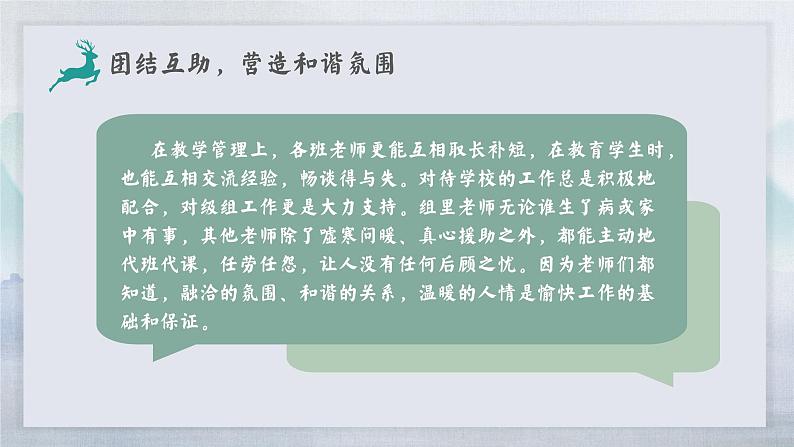 2024-2025年第一学期年级组工作总结-奋斗不辍忆过往 且歌且行扬新帆【课件】第6页