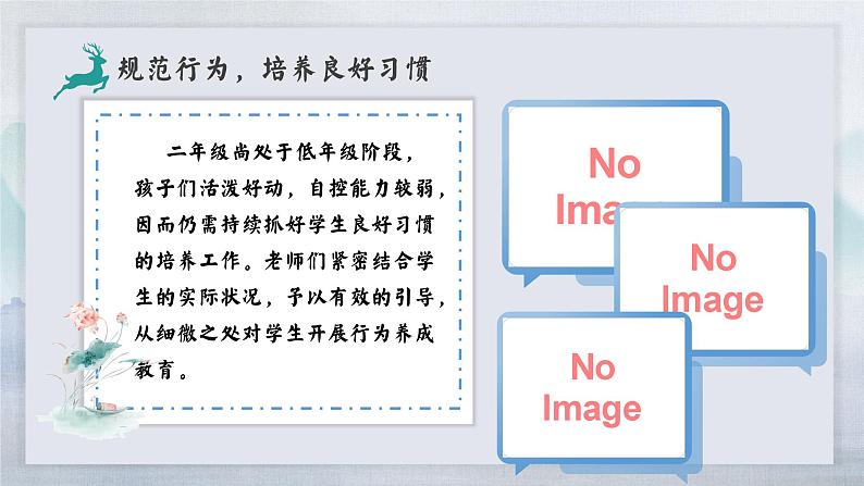 2024-2025年第一学期年级组工作总结-奋斗不辍忆过往 且歌且行扬新帆【课件】第8页