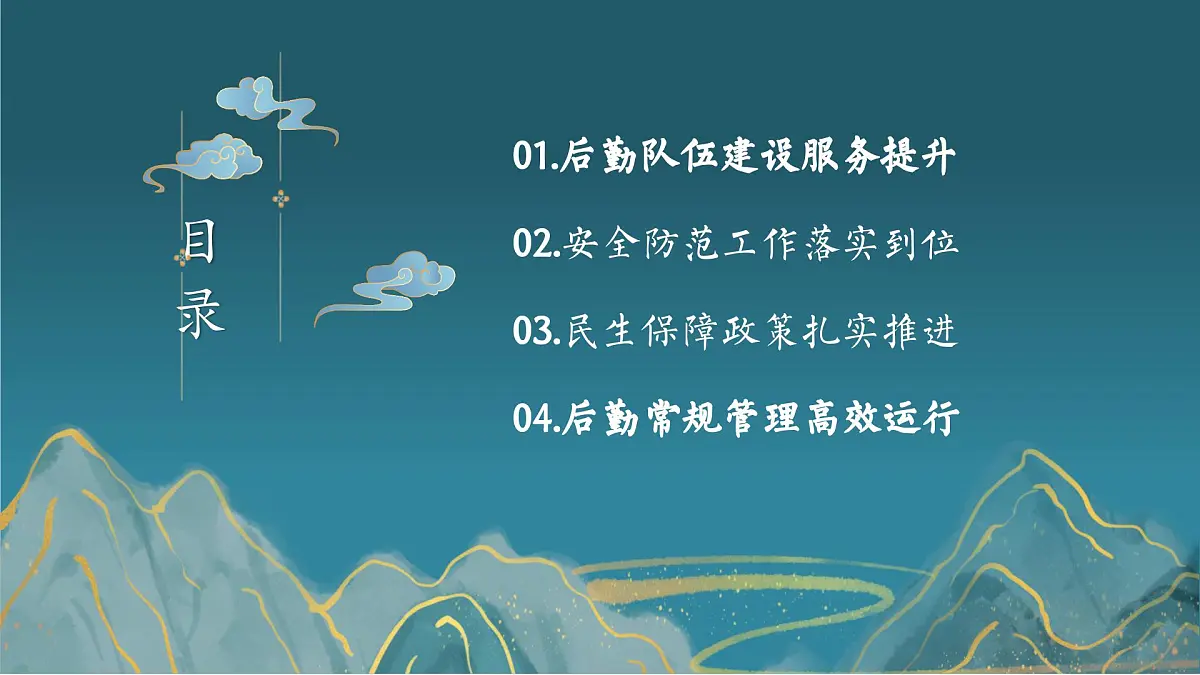 2024-2025年第一学期总务工作总结-霄星不欺逐光 湖泽厚待奋楫人【课件】第3页
