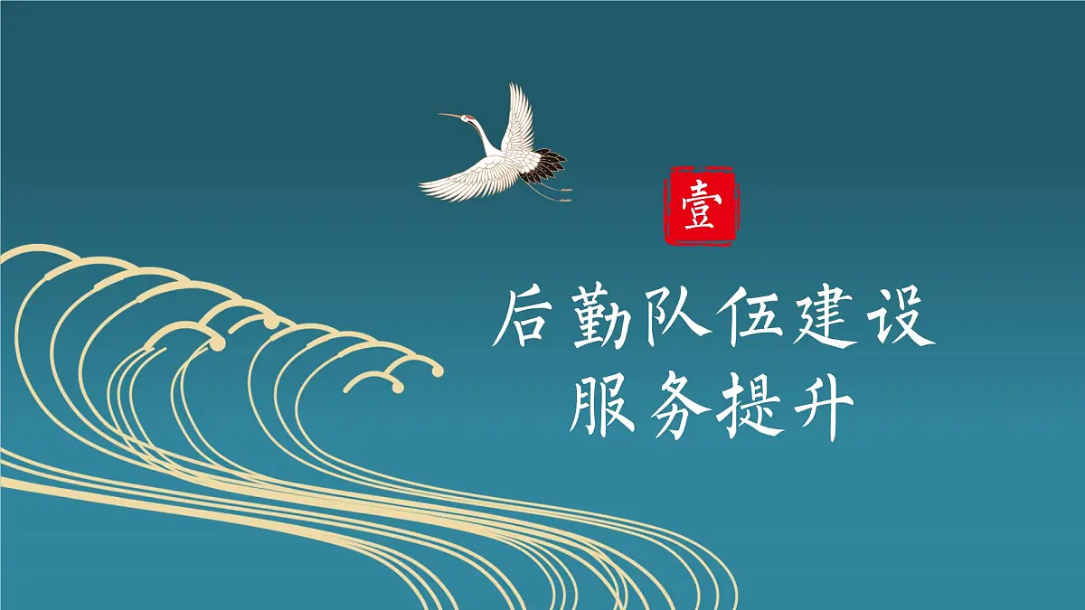 2024-2025年第一学期总务工作总结-霄星不欺逐光 湖泽厚待奋楫人【课件】第4页