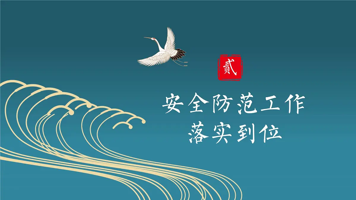 2024-2025年第一学期总务工作总结-霄星不欺逐光 湖泽厚待奋楫人【课件】第7页