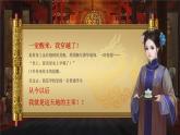 廣東省深圳市南山區(qū)育才小學(xué)-自律主題班會(huì)-重生之我在古代當(dāng)皇帝【課件】