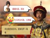廣東省深圳市南山區(qū)育才小學(xué)-自律主題班會(huì)-重生之我在古代當(dāng)皇帝【課件】