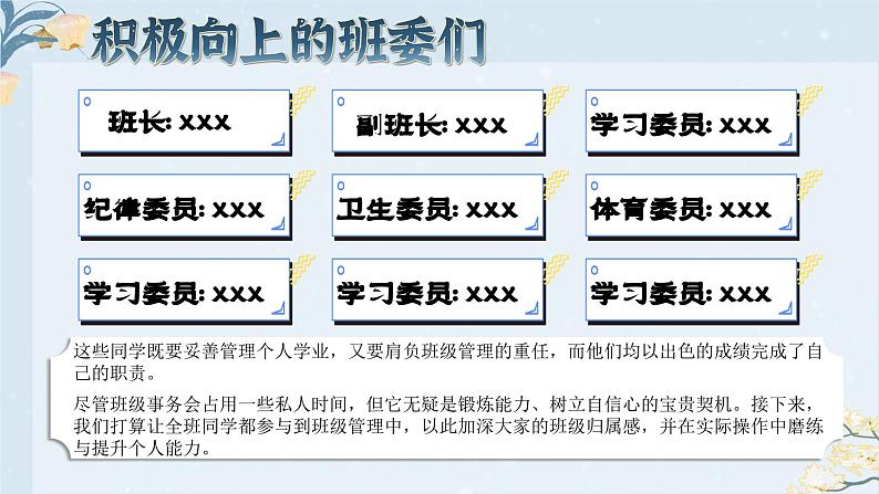 河南省郑州外国语高中-【高二】【上期中】【把握现在 蓄力高三】家长会【课件】第7页