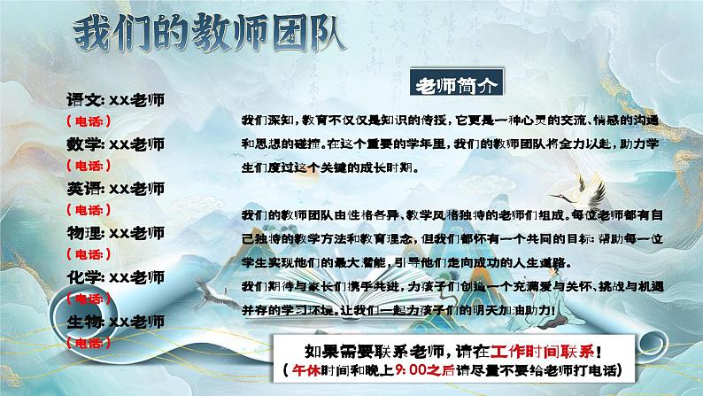 河南省郑州外国语高中-【高二】【上期中】【携手共进 冲刺高三】家长会【课件】第6页