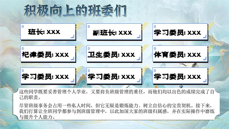 河南省郑州外国语高中-【高二】【上期中】【携手共进 冲刺高三】家长会【课件】第7页