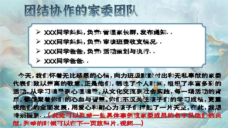 河南省郑州外国语高中-【高二】【上期中】【携手共进 冲刺高三】家长会【课件】第8页