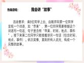 溝通是一門藝術(shù)（教學(xué)課件）