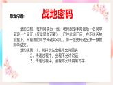 溝通是一門藝術(shù)（教學(xué)課件）