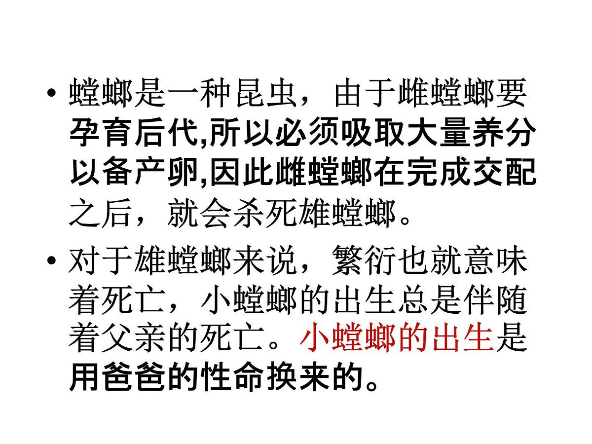 黑龙江省哈尔滨市依兰县达连河镇初级中学-主题班会-珍惜生命 健康成长【课件】第5页