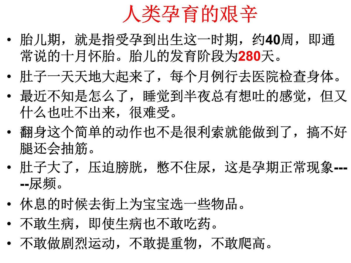 黑龙江省哈尔滨市依兰县达连河镇初级中学-主题班会-珍惜生命 健康成长【课件】第7页