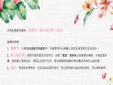 江西省贛州市章貢區(qū)文清路小學(xué)-主題班會-感恩節(jié)【課件】