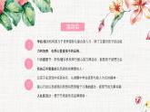 江西省贛州市章貢區(qū)文清路小學(xué)-主題班會-感恩節(jié)【課件】