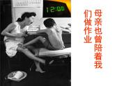 寧夏回族自治區(qū)吳忠市利通區(qū)裕民小學(xué)-主題班會(huì)-感恩父母，擁抱親情【課件】