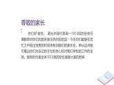 四川省成都市樹德協(xié)進(jìn)中學(xué)-同樣的心情，一樣的期待，高一家長會(huì)【課件】