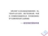 四川省成都市樹德協(xié)進(jìn)中學(xué)-同樣的心情，一樣的期待，高一家長會(huì)【課件】
