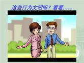 廣東省深圳市寶安外國(guó)語(yǔ)高級(jí)中學(xué)-高二(11)班主題班會(huì)-人人講禮貌,處處有文明【課件】