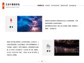 海南省?？谑旋埲A區(qū)第九小學(xué)-主題班會(huì)-用電安全教育?【課件】