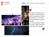 海南省?？谑旋埲A區(qū)第九小學(xué)-主題班會(huì)-用電安全教育?【課件】