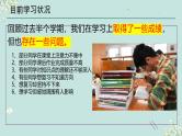 高中主题班会-期中考前动员-全力以赴，迎接挑战【课件】
