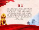 中小學(xué)主題班會(huì)-抗美援朝紀(jì)念日【課件】