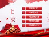 中小學(xué)主題班會(huì)-抗美援朝74周年紀(jì)念日【課件】