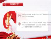 中小學(xué)主題班會(huì)-抗美援朝74周年紀(jì)念日【課件】