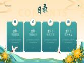 中小學(xué)主題班會-《重陽敬老，情深意長》【課件】