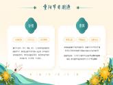 中小學(xué)主題班會-《重陽敬老，情深意長》【課件】
