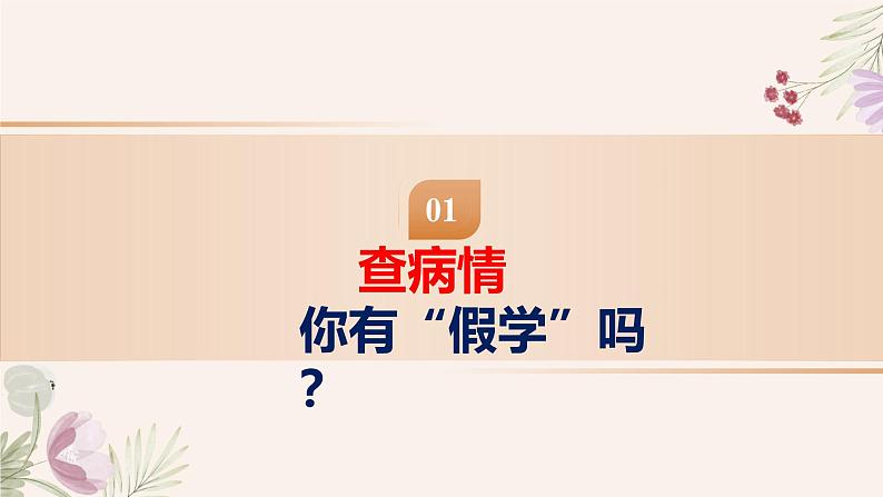 初中学校主题班会-不要假装努力，结局不陪你演戏【课件】第6页