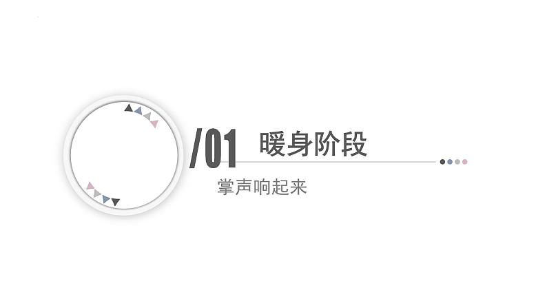 江苏省苏州市草桥实验中学主题班会-学习的“永动机”【课件】第3页