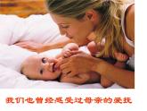 新疆維吾爾自治區(qū)吐魯番市高昌區(qū)第一小學(xué)-主題班會(huì)-感恩父母，埋頭苦讀【課件】
