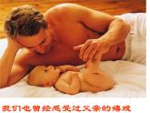 新疆維吾爾自治區(qū)吐魯番市高昌區(qū)第一小學(xué)-主題班會(huì)-感恩父母，埋頭苦讀【課件】