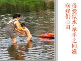 新疆維吾爾自治區(qū)吐魯番市高昌區(qū)第一小學(xué)-主題班會(huì)-感恩父母，埋頭苦讀【課件】