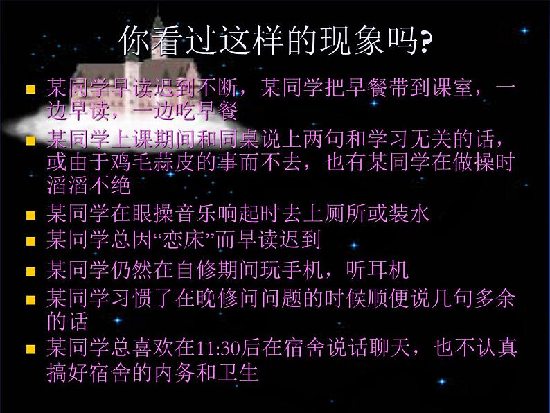 山东省青岛市崂山区第一中学-高一(10)班主题班会-千里之行【课件】第2页