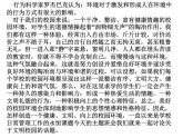 浙江省杭州市余杭區(qū)第二高級(jí)中學(xué)-高二(11)班主題班會(huì)-文明禮儀【課件】