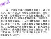 重慶市九龍坡區(qū)楊家坪中學(xué)-高一（9）班主題班會(huì)-認(rèn)識(shí)自我【課件】