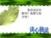 重慶市九龍坡區(qū)楊家坪中學(xué)-高一（9）班主題班會(huì)-認(rèn)識(shí)自我【課件】