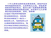 河北省張家口市懷來(lái)縣沙城鎮(zhèn)初級(jí)中學(xué)-主題班會(huì)-責(zé)任——我們共同需要的【課件】