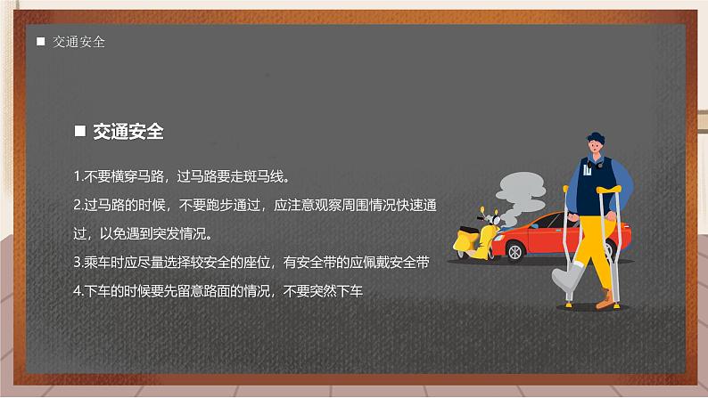 中职开学第一课主题班会课件9第4页