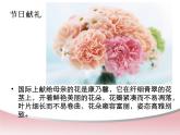 新疆維吾爾自治區(qū)克拉瑪依市克拉瑪依區(qū)第一小學(xué)-主題班會(huì)-感恩母親節(jié)【課件】