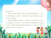 幼兒園家長(zhǎng)會(huì)課件11