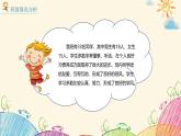 小學(xué)家長(zhǎng)會(huì)三年級(jí)課件2