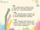 小學(xué)家長(zhǎng)會(huì)三年級(jí)課件2
