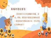 小學(xué)家長(zhǎng)會(huì)二年級(jí)課件 2