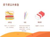 小學(xué)家長(zhǎng)會(huì)二年級(jí)課件 2
