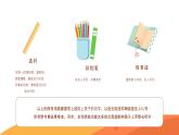 小學(xué)家長(zhǎng)會(huì)二年級(jí)課件 2