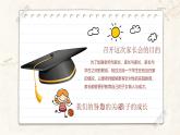 小學(xué)家長(zhǎng)會(huì)二年級(jí)課件 3